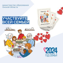 Всей семьей Всей семьей.