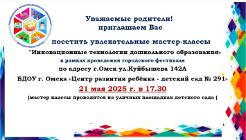 "Городской фестиваль" "Городской фестиваль".