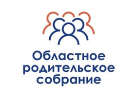 "Родительское собрание" "Родительское собрание".