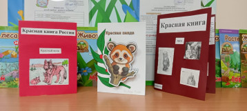 “Мастер-класс родителей “Красная книга” “Мастер-класс родителей “Красная книга”.