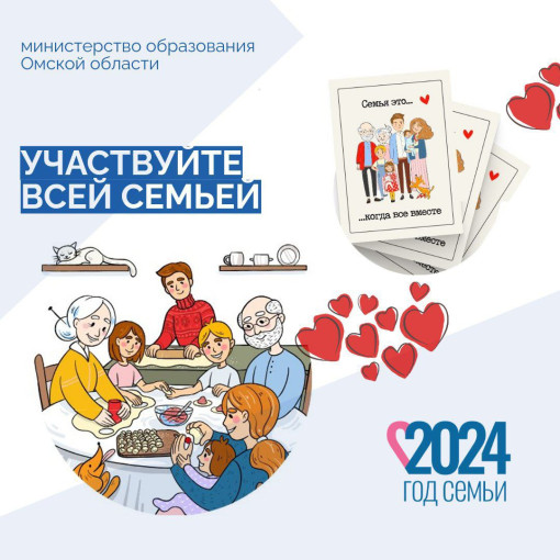 Всей семьей Всей семьей.