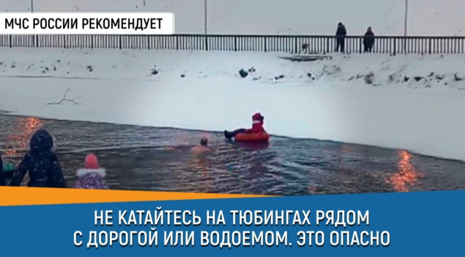 "МЧС рекомендует" "МЧС рекомендует".