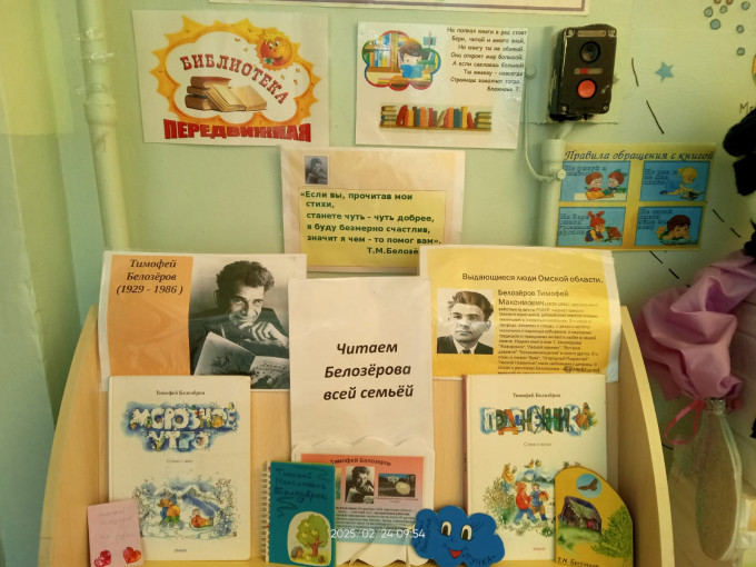 «Читаем Белозёрова всей семьёй» «Читаем Белозёрова всей семьёй».