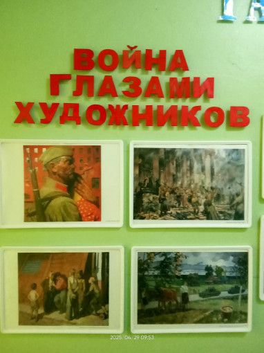 «Война глазами художников» «Война глазами художников».